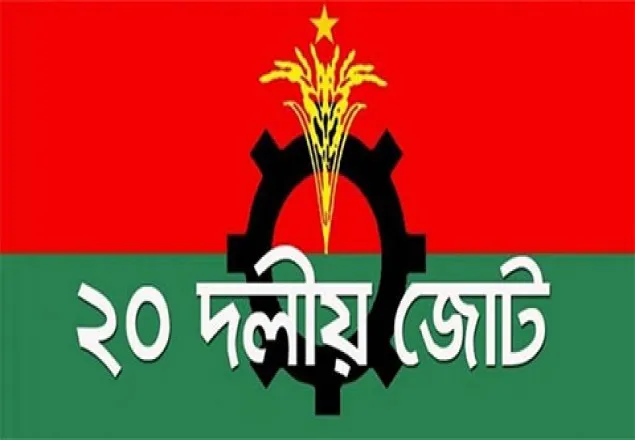 গুলশানে ২০ দলের শীর্ষ নেতাদের বৈঠক 