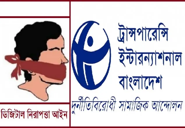 গণমাধ্যমের পাশাপাশি দেশের সব মানুষ নিরাপত্তাহীনতার হুমকিতে: টিআইবি 
