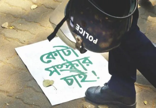 কোটা বাতিলের প্রজ্ঞাপন জারি