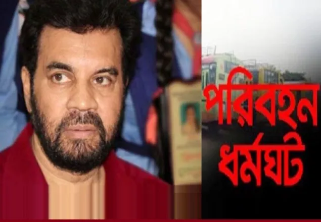 ‘ইলিয়াস কাঞ্চনকে অবাঞ্ছিত ঘোষণা’, পরিবহন ধর্মঘটের ডাক 