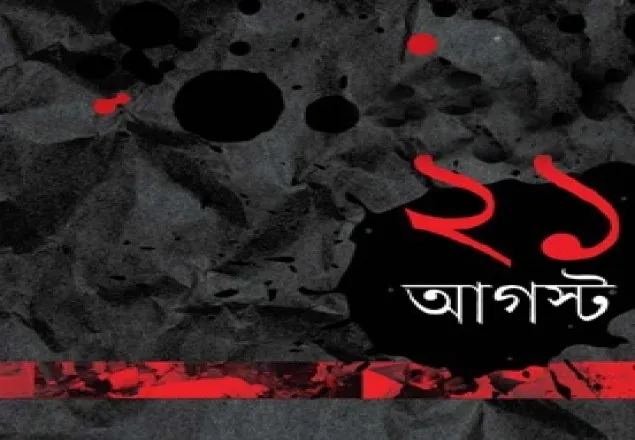 আরেকটি নগ্ন উদাহরণ হবে কি ১০ অক্টোবর?