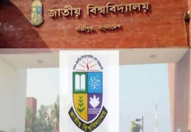 জাতীয় বিশ্ববিদ্যালয় ডিগ্রি ফল প্রকাশ