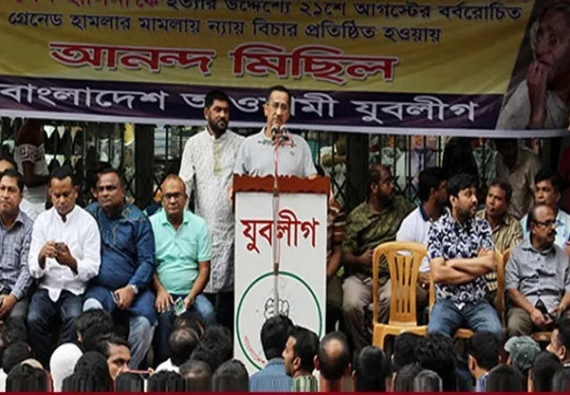 শুধু ফাঁসি নয়, বিএনপি নিষিদ্ধ করতে হবে: আওয়ামী যুবলীগ 