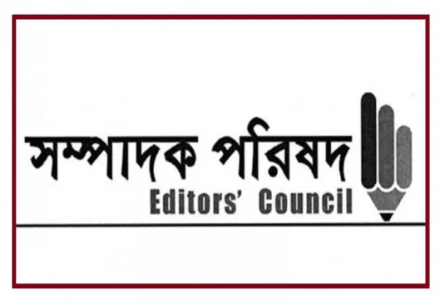 প্রতিশ্রুতি পূরণ না করায় হতাশ সম্পাদক পরিষদ 