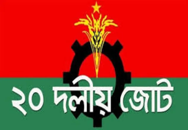 ২০ দলীয় জোটের বৈঠক স্থগিত