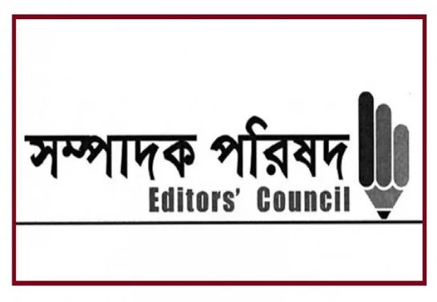 আজ সম্পাদক পরিষদের মানববন্ধন 