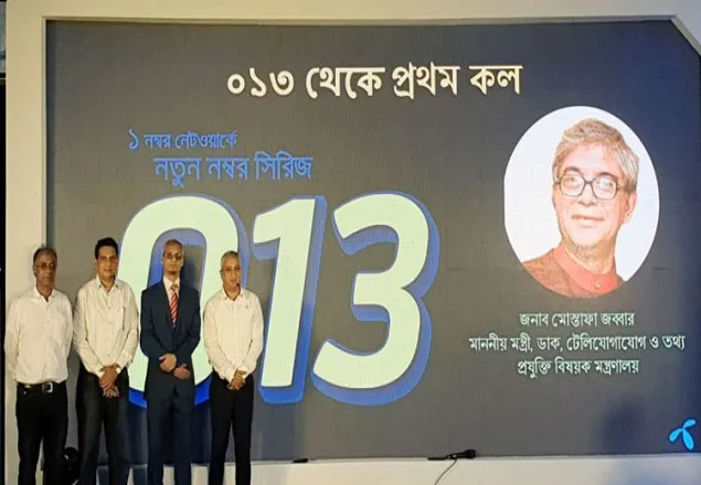 জিপির নতুন নম্বর সিরিজ ‘০১৩’ চালু