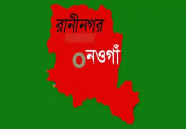 রাণীনগরে সাংবাদিক নাম ভেঙ্গে টাকা হাতিয়ে নিলো  আ.লীগ নেতা