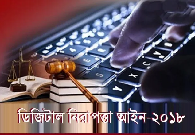 ডিজিটাল আইনের ধারা সংশোধন চেয়ে আইনি নোটিশ 