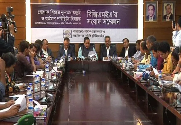 নতুন মজুরি কাঠামোর পর অনেক কারখানা বন্ধ হয়ে যেতে পারে