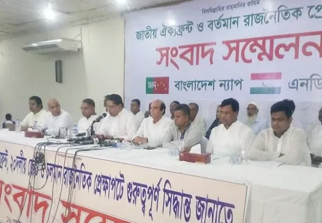 চেয়ারম্যান-মহাসচিব বহিষ্কার, নতুন এনডিপি থাকছে ২০ দলীয় জোটে
