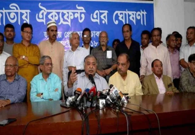 সিলেটে সমাবেশের অনুমতি পেয়েছে জাতীয় ঐক্যফ্রন্ট