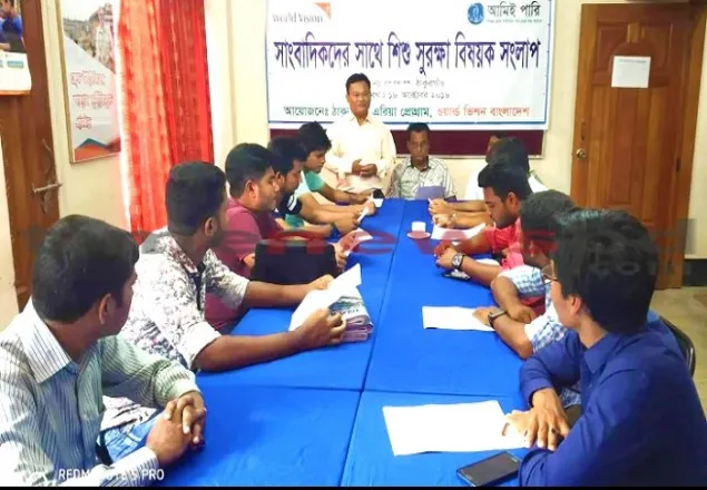 ঠাকুরগাঁওয়ে সাংবাদিকদের সাথে শিশু সুরক্ষা বিষয়ক সংলাপ