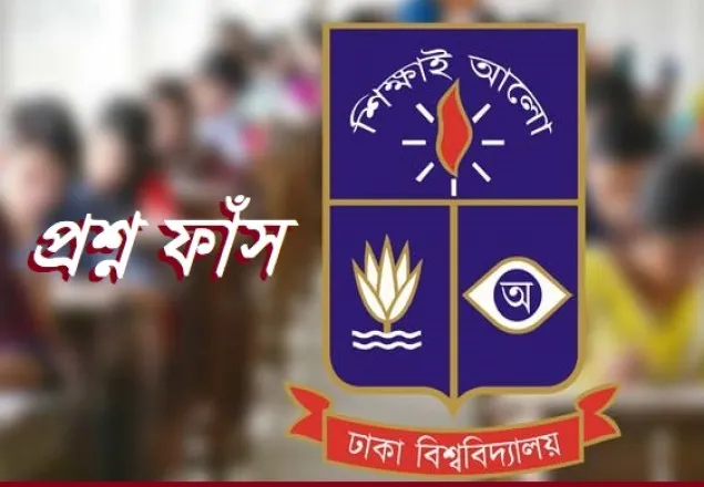 প্রশ্ন ফাঁস: 'ঘ' ইউনিটের পরীক্ষা বাতিল চেয়ে আইনি নোটিশ 