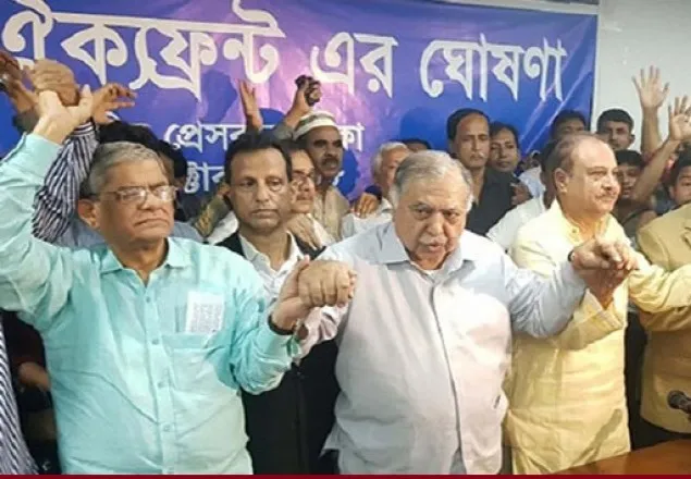 সিলেটে অনুমতি পায়নি জাতীয় ঐক্যফ্রন্ট  