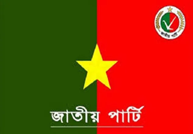 সোহরাওয়ার্দী উদ্যানে শনিবার জাতীয় পার্টির মহাসমাবেশ