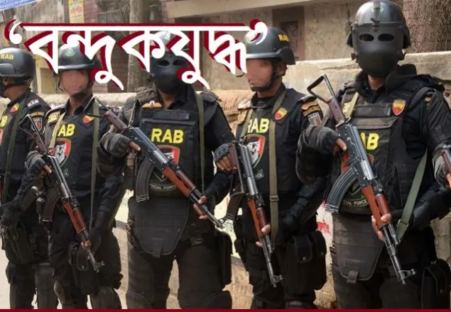পাবনায় কথিত বন্দুকযুদ্ধে এক ব্যক্তি নিহত 