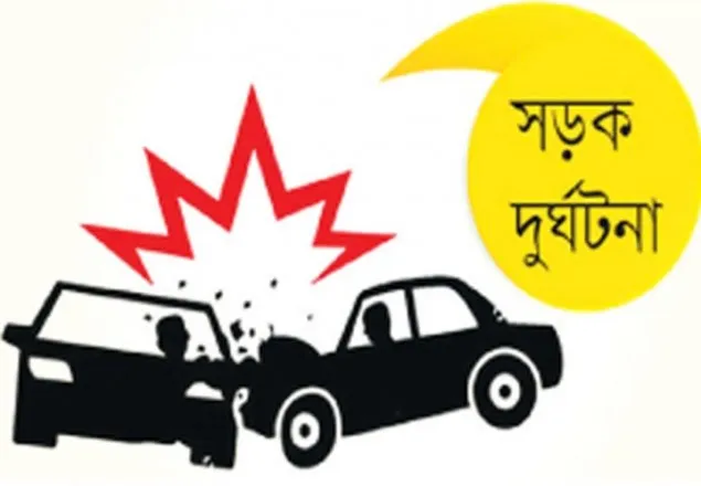 গোপালগঞ্জে সড়ক দুর্ঘটনায় নিহত ২