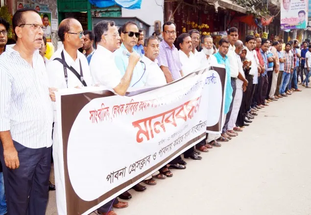 সাংবাদিক হামলায় জড়িতদের গ্রেফতারের দাবীতে পাবনায় মানববন্ধন