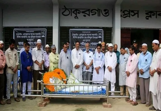 বিনম্র শ্রদ্ধায় চির বিদায় সাংবাদিক রফিকুল ইসলাম