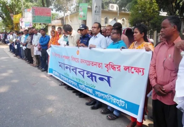 হাতীবান্ধায় সড়ক নিরাপত্তা শৃঙ্খলা বিষয়ে সচেতনতা বৃদ্ধির লক্ষ্যে মানববন্ধন