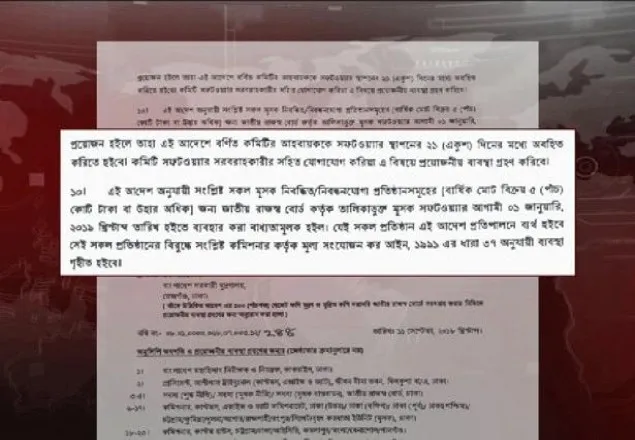 ভ্যাট ফাঁকি কমাতে এনবিআর'র নতুন কৌশল