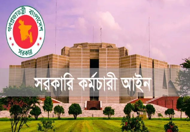 গ্রেফতারের আগে অনুমতির বিধান রেখে আইন পাস