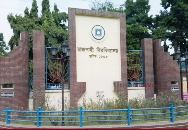 রাবির ‘সি’ ইউনিট ভর্তি পরীক্ষার ফল প্রকাশ 