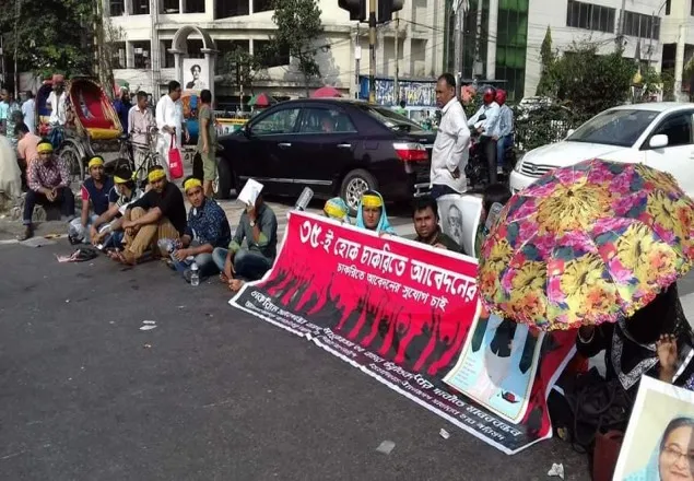 চাকরিতে বয়স ৩৫ করার দাবিতে শাহবাগ অবরোধ