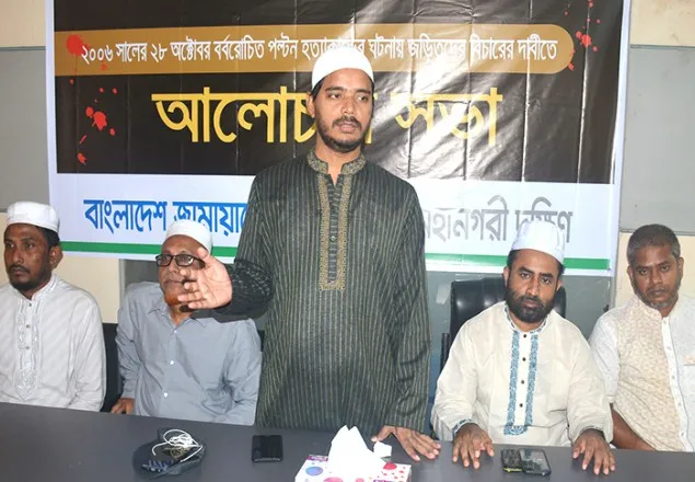ন্যায়-ইনসাফ ভিত্তিক সমাজ প্রতিষ্ঠার মাধ্যমে পল্টন ট্রাজেডির বদলা নেয়া হবে: ড.শফিকুল ইসলাম মাসুদ