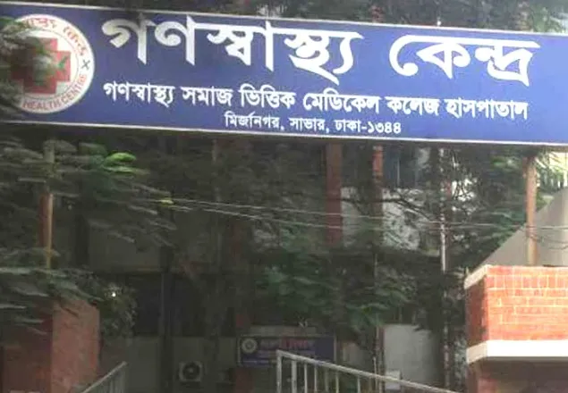 গণস্বাস্থ্য কেন্দ্র হাসপাতালে হামলার ঘটনায় জামায়াতের নিন্দা
