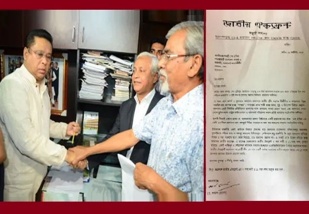 সংলাপ চেয়ে শেখ হাসিনাকে ঐক্যফ্রন্টের চিঠি 
