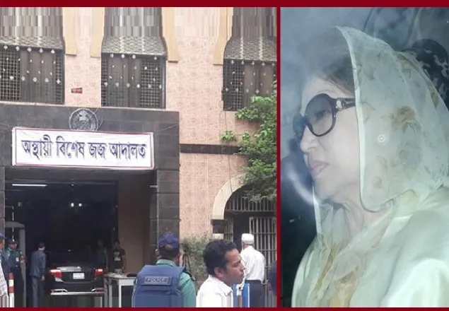 খালেদা জিয়ার অনুপস্থিতিতেই রায় পড়ছে বিচারক 