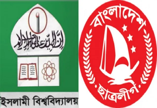 ইবি ছাত্রলীগের কমিটি স্থগিত