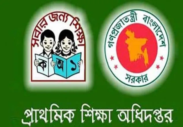 প্রাথমিকে সহকারী শিক্ষকদের বেতন বৃদ্ধি