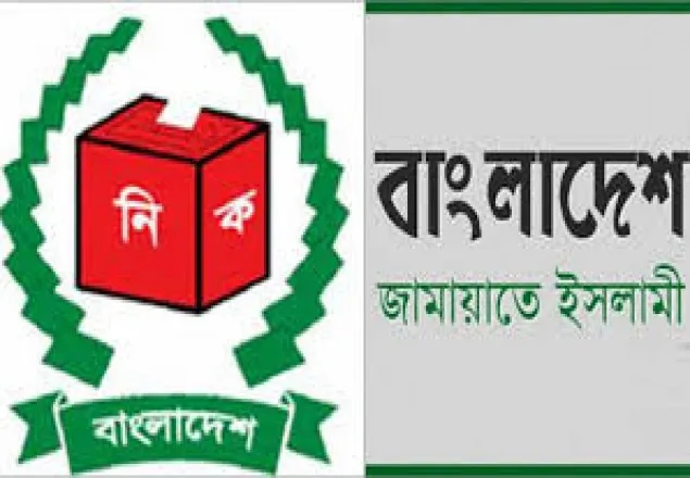 জামায়াতের নিবন্ধন চূড়ান্তভাবে বাতিল, ইসির প্রজ্ঞাপন
