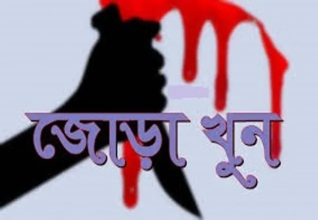 চট্টগ্রামে মা-মেয়ে খুন!