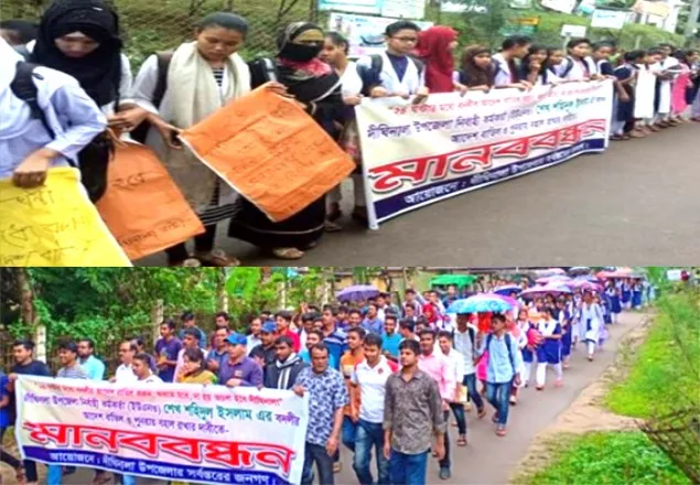 দীঘিনালায় ইউএনও'র বদলির আদেশ বাতিলের দাবিতে মানববন্ধন