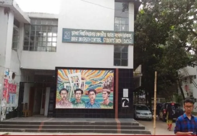 ডাকসু নির্বাচনের খসড়া ভোটার তালিকা প্রকাশ আজ 