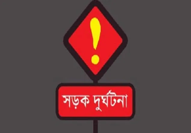 রাজধানীতে সড়ক দুর্ঘটনায় নিহত ১