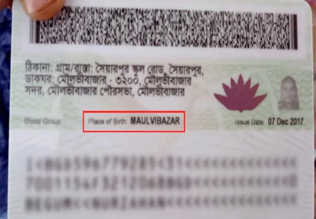 ভুলে ভরা ‘স্মার্ট কার্ড !