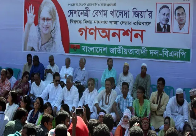 মহানগর নাট্যমঞ্চে অনশনে বসেছে বিএনপি