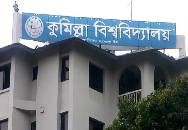 শুক্রবার কুবির ভর্তি পরীক্ষা; প্রতি আসনের বিপরীতে ৬১ জন 