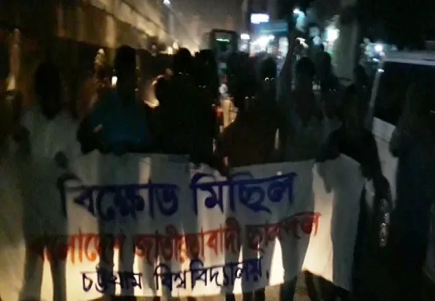 নির্বাচনী তফসিল প্রত্যাখ্যান করে চবি ছাত্রদলের বিক্ষোভ মিছিল