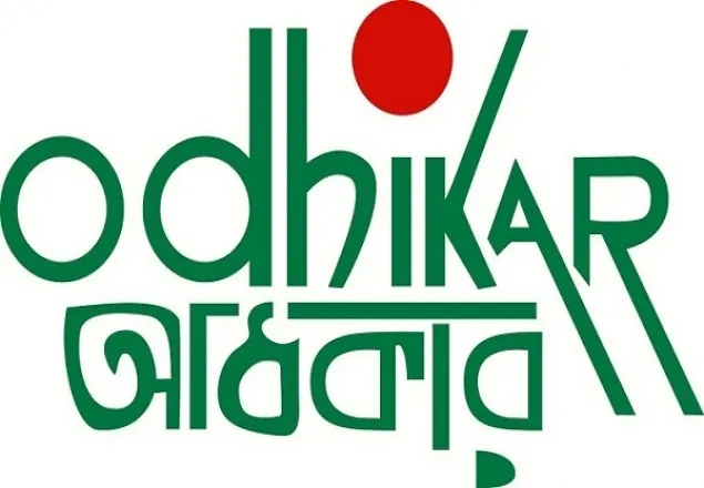 নবায়নের ৪ মাসের ব্যবধানে 'অধিকার' এর নিবন্ধন বাতিল