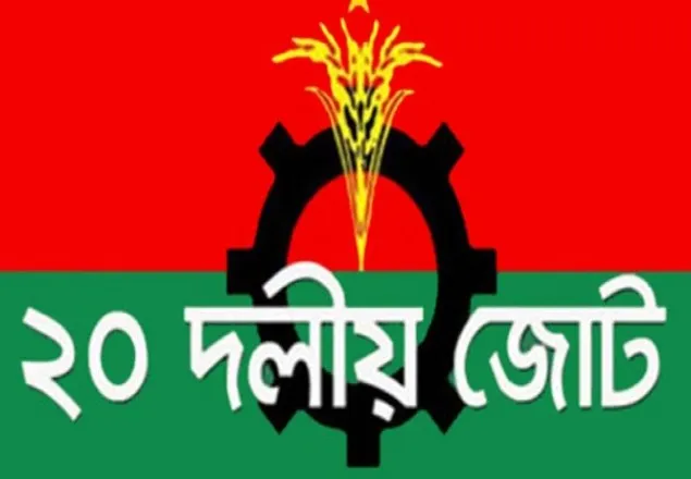 দুপুরে ঐক্যফ্রন্ট ও ২০ দলীয় জোটের পৃথক সংবাদ সম্মেলন