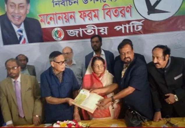জাতীয় পার্টির মনোনয়নপত্র বিতরণ শুরু