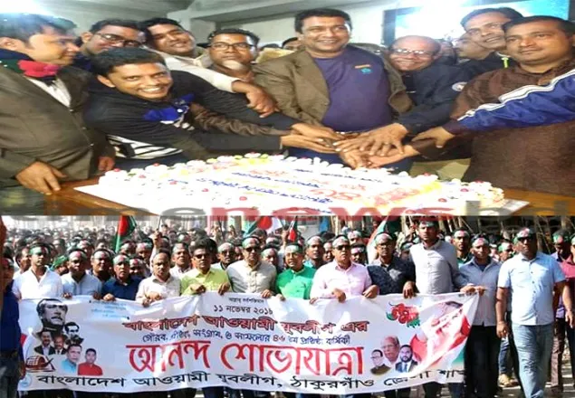 ঠাকুরগাঁও যুবলীগের ৪৬ তম প্রতিষ্ঠা বার্ষিকী পালন