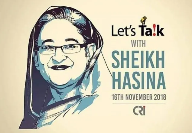 শেখ হাসিনাকে নিয়ে লেটস টক পর্বটি স্থগিত