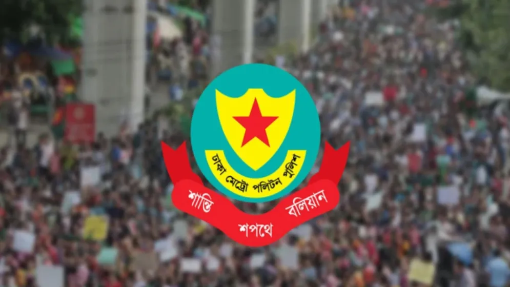 রাজধানীর যেসব এলাকায় আজ সভা-সমাবেশ নিষিদ্ধ